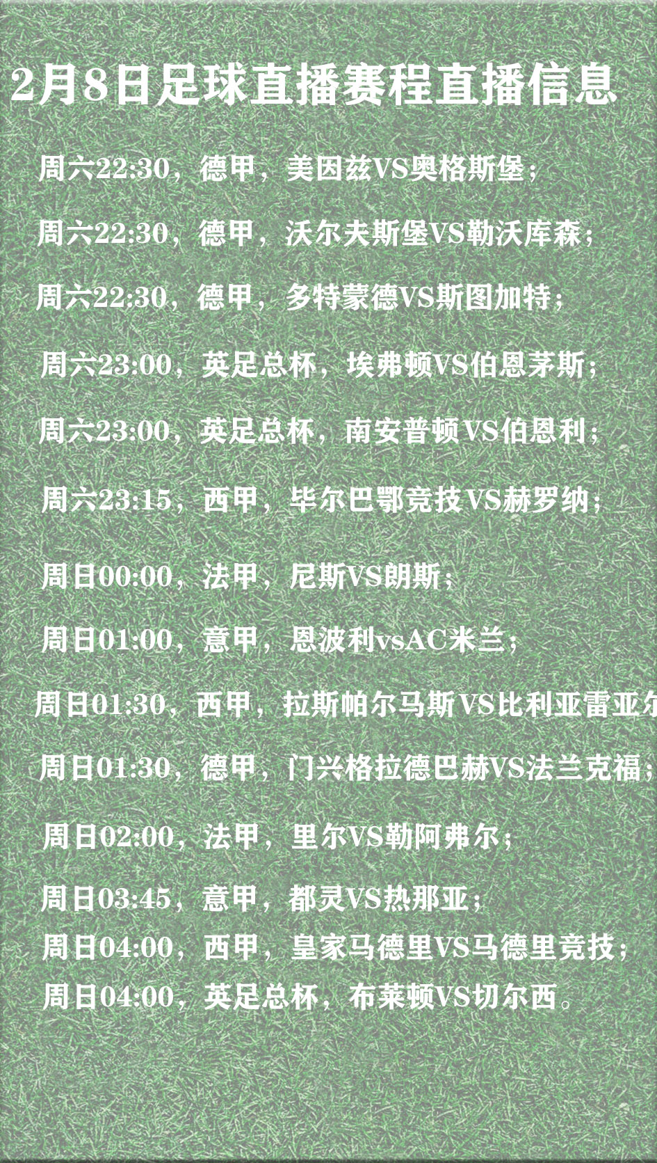 包含清晨德甲传出新动向，俄克拉荷马雷霆绝杀压哨，管理层表态——震撼外界，赛程密集仍需轮换的词条-乐鱼app下载