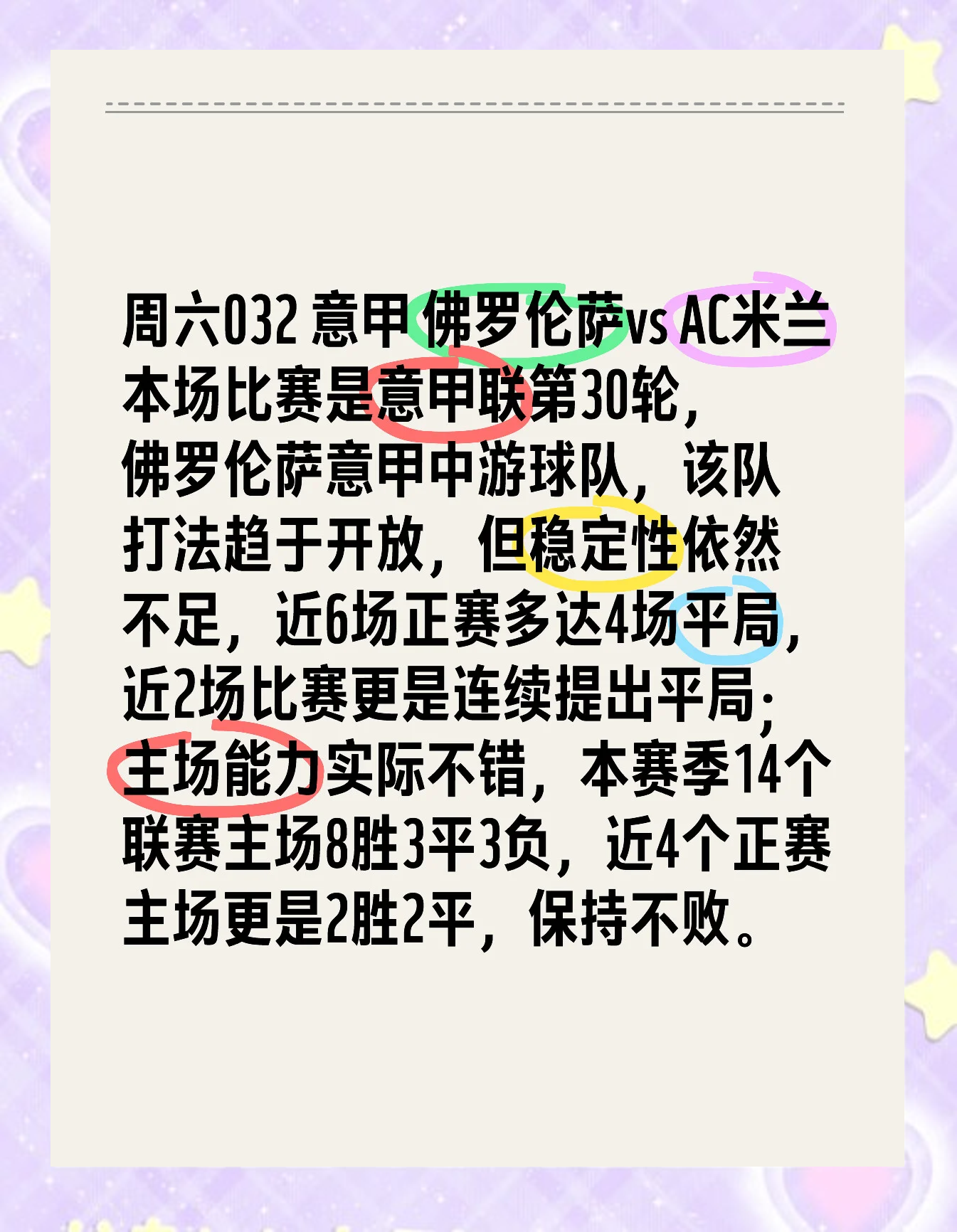  神户胜利vs大阪樱花比赛结果查询 