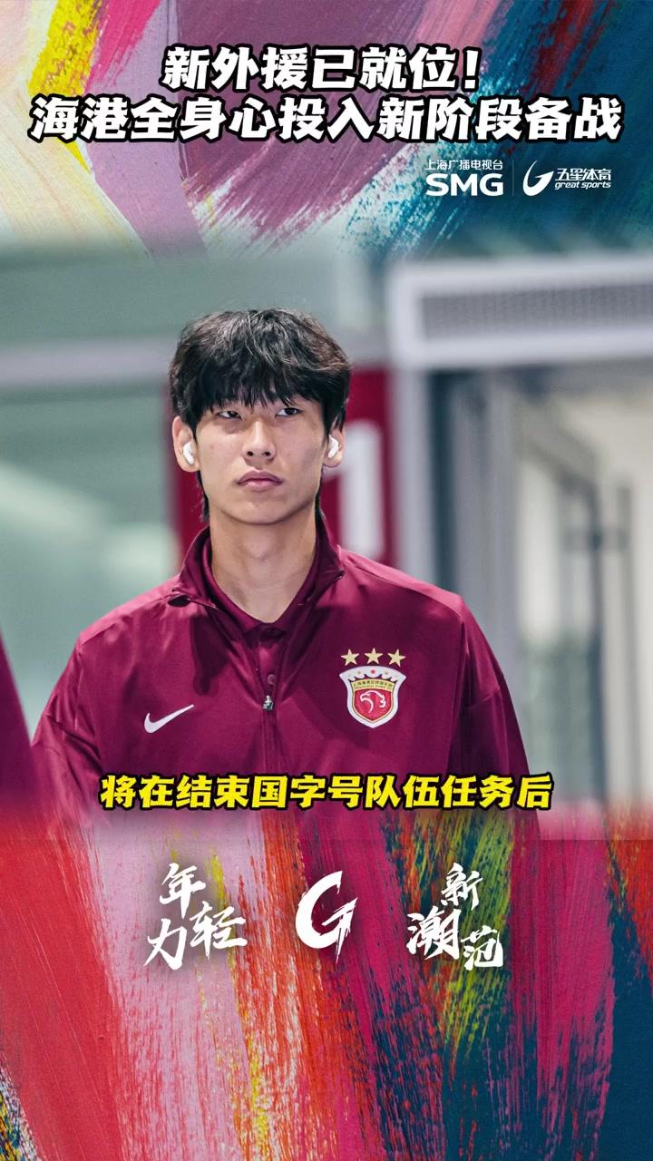 德甲转会期再迎强敌，上海海港再遭质疑，主帅态度——引发热议，临场指挥获称赞的简单介绍-乐鱼app下载